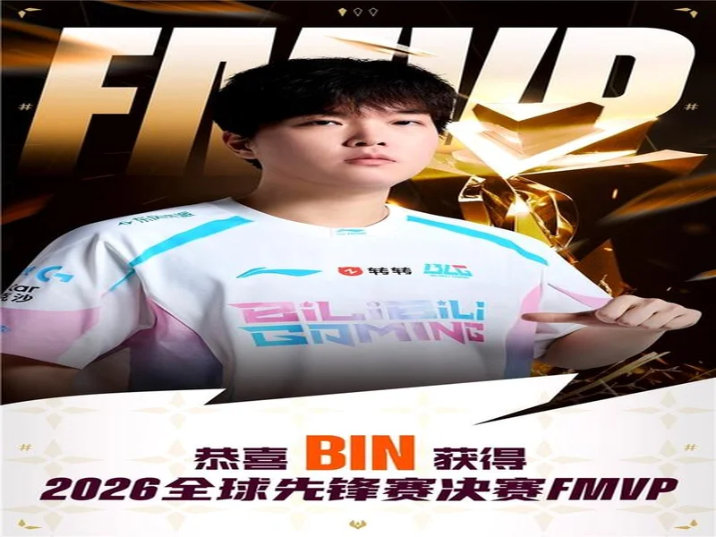 扶摇凌云上，碧海启长空！恭喜BLG斩获2026全球先锋赛冠军！